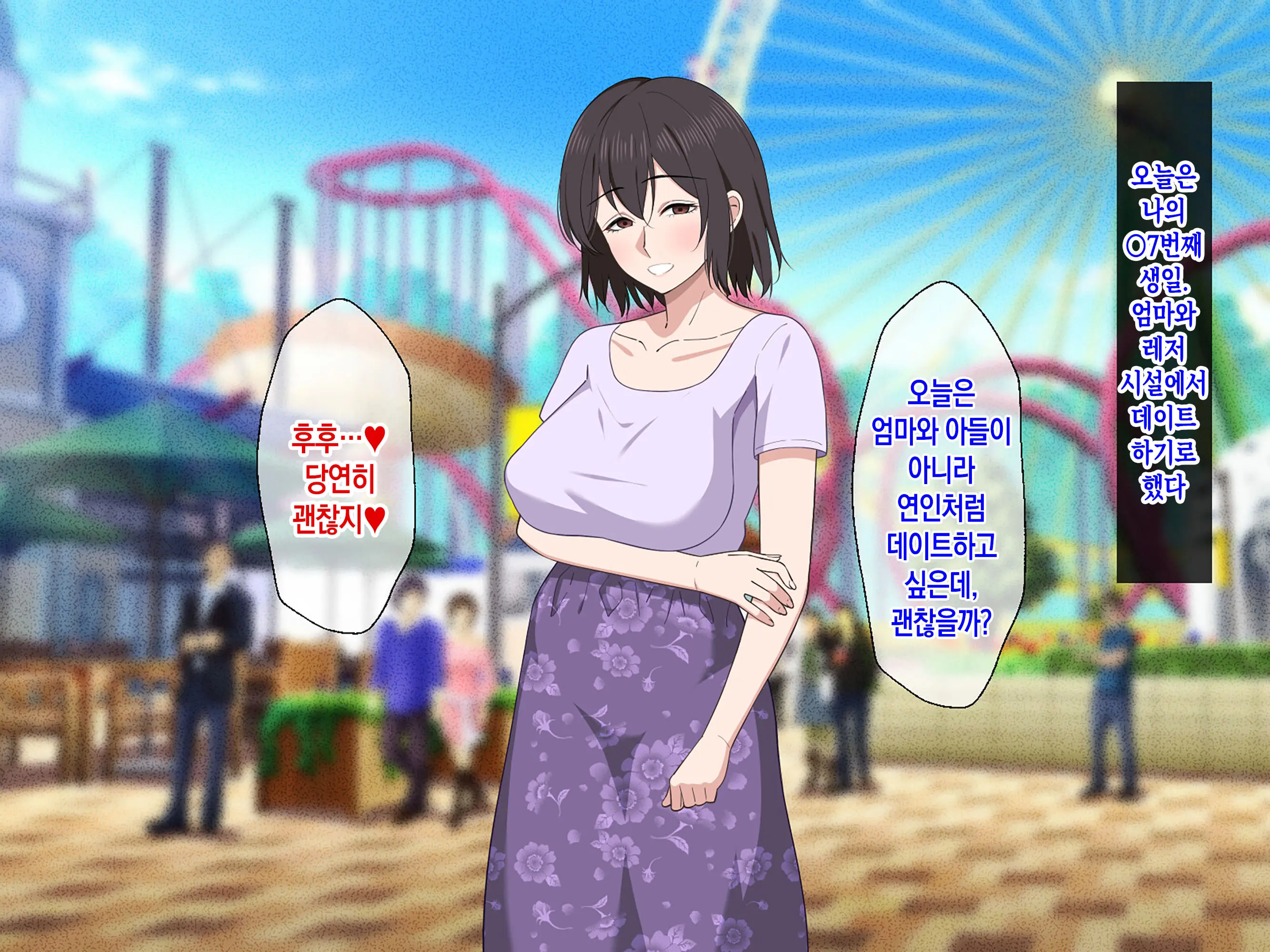 Ai Ga Omosugiru Mama To Nikuyoku Ni Oboreru Hanashi | 애정이 너무 과한 엄마와 육욕에 빠지는 이야기